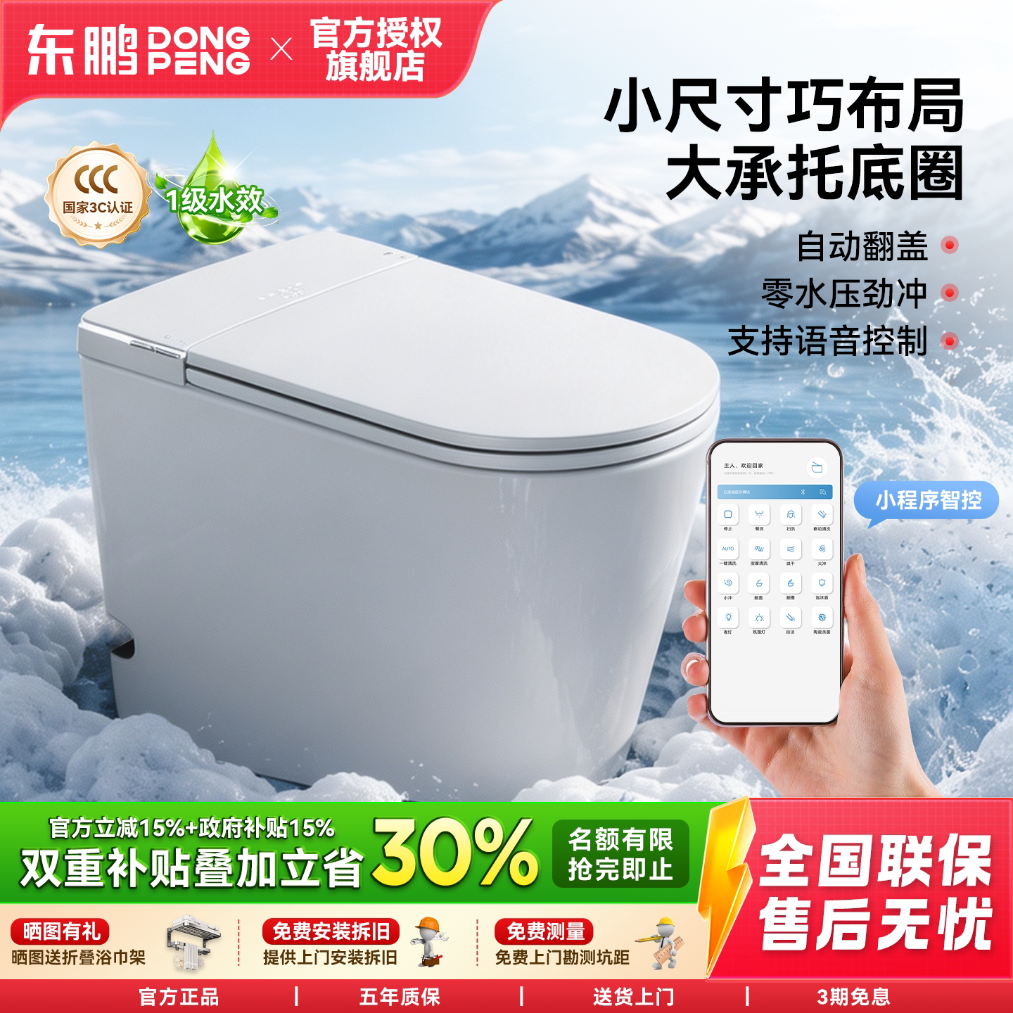 Умный туалет Dongpeng smart toilet небольшой квартирный туалет без ограничения давления воды со встроенным автоматическим освещением smart household P633