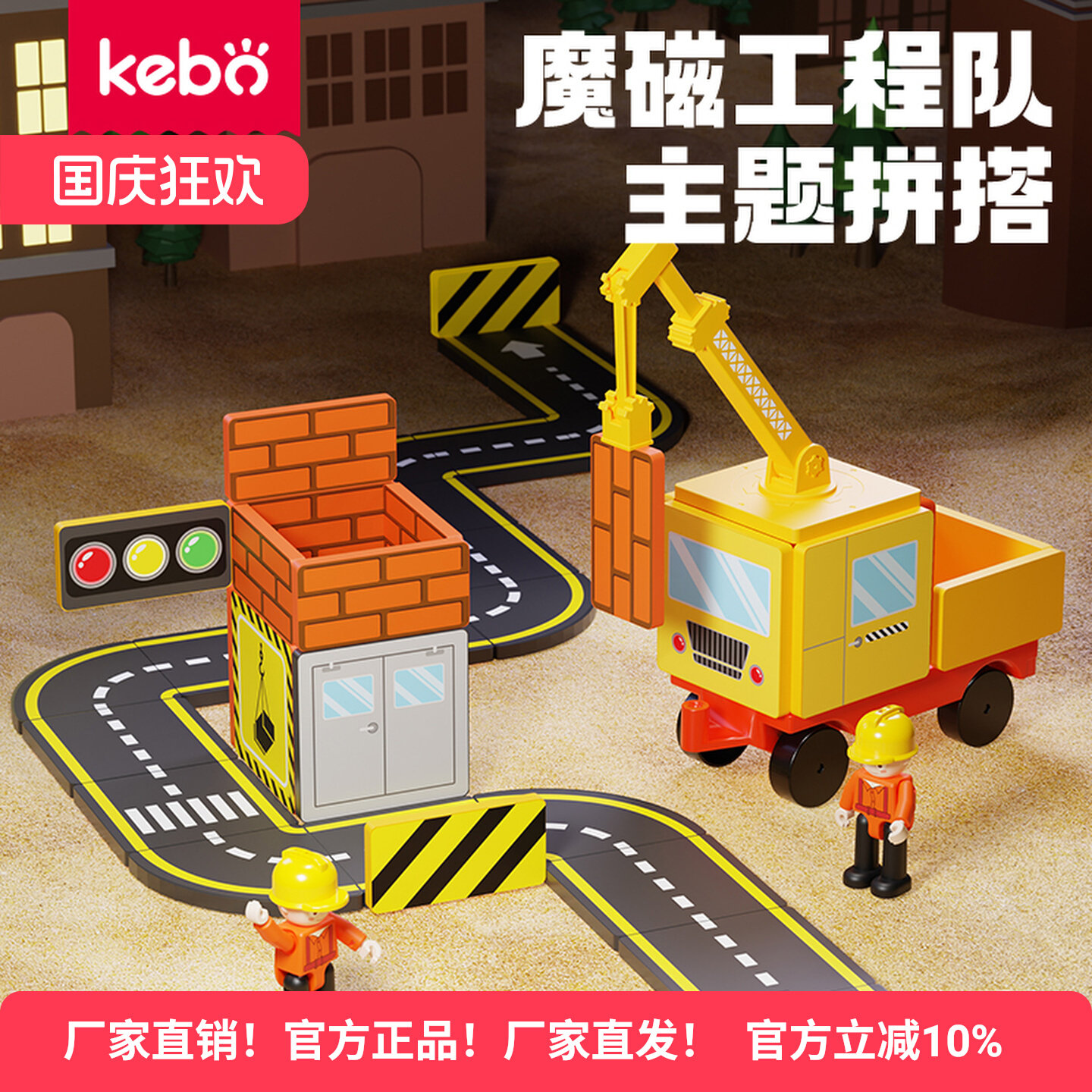 Kebo Магнитный лист Kebo Маленький архитектор Инженерная команда Цветное окно Магнитная сборка Строительные блоки развивающие игрушки kebo