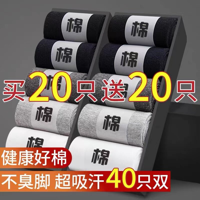 Socks men's mid season short tube socks breathable, sweat absorbing, odor proof sports socks black and white business men's socks