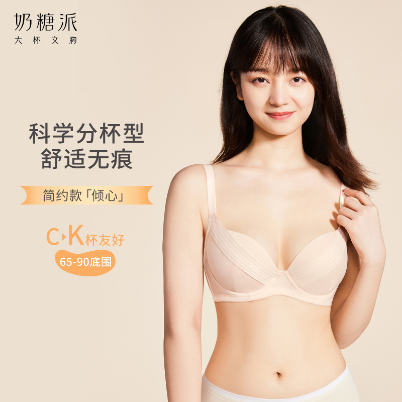 Candy Pie Simple Steel Wire-Style Bra