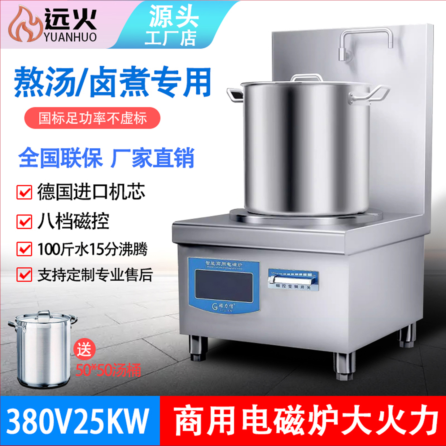 Коммерческая индукционная плита Yuanhuo с утиной головой в Цюйчжоу, кухонная плоская плита для супа мощностью 15 кВт, мощная ресторанная плита для тушеного мяса с низким содержанием жира