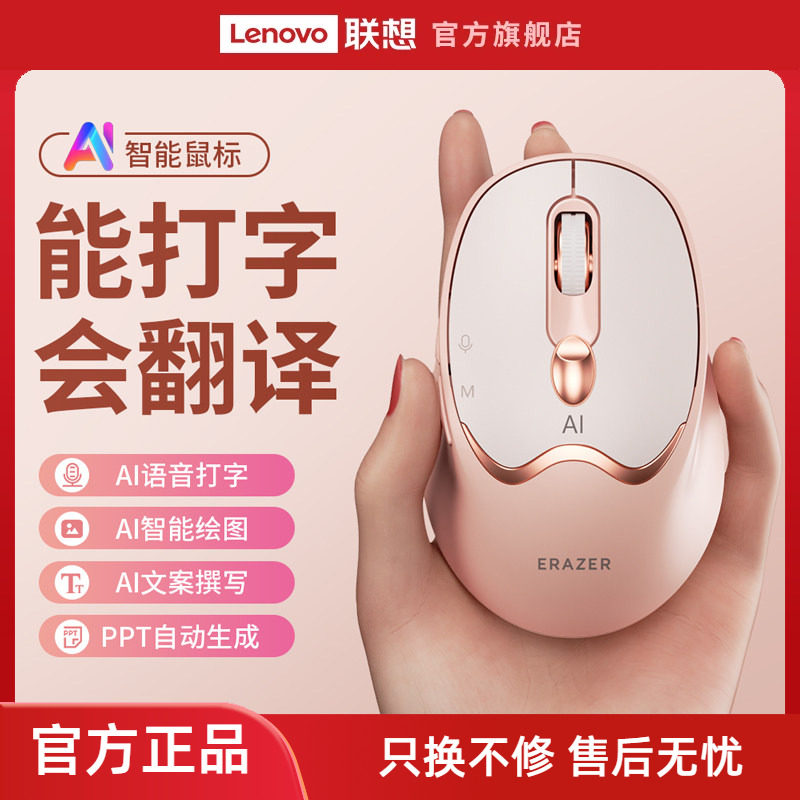 Lenovo инвестирует в фирменную беспроводную мышь AI smart с двухрежимной подзаряжаемой подсветкой и голосовой активацией для универсального ноутбука