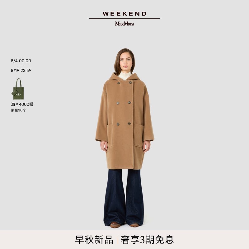 Weekend MaxMara 2026 новое женское пальто свободного кроя из полушерстяной ткани на раннюю осень 5016056206