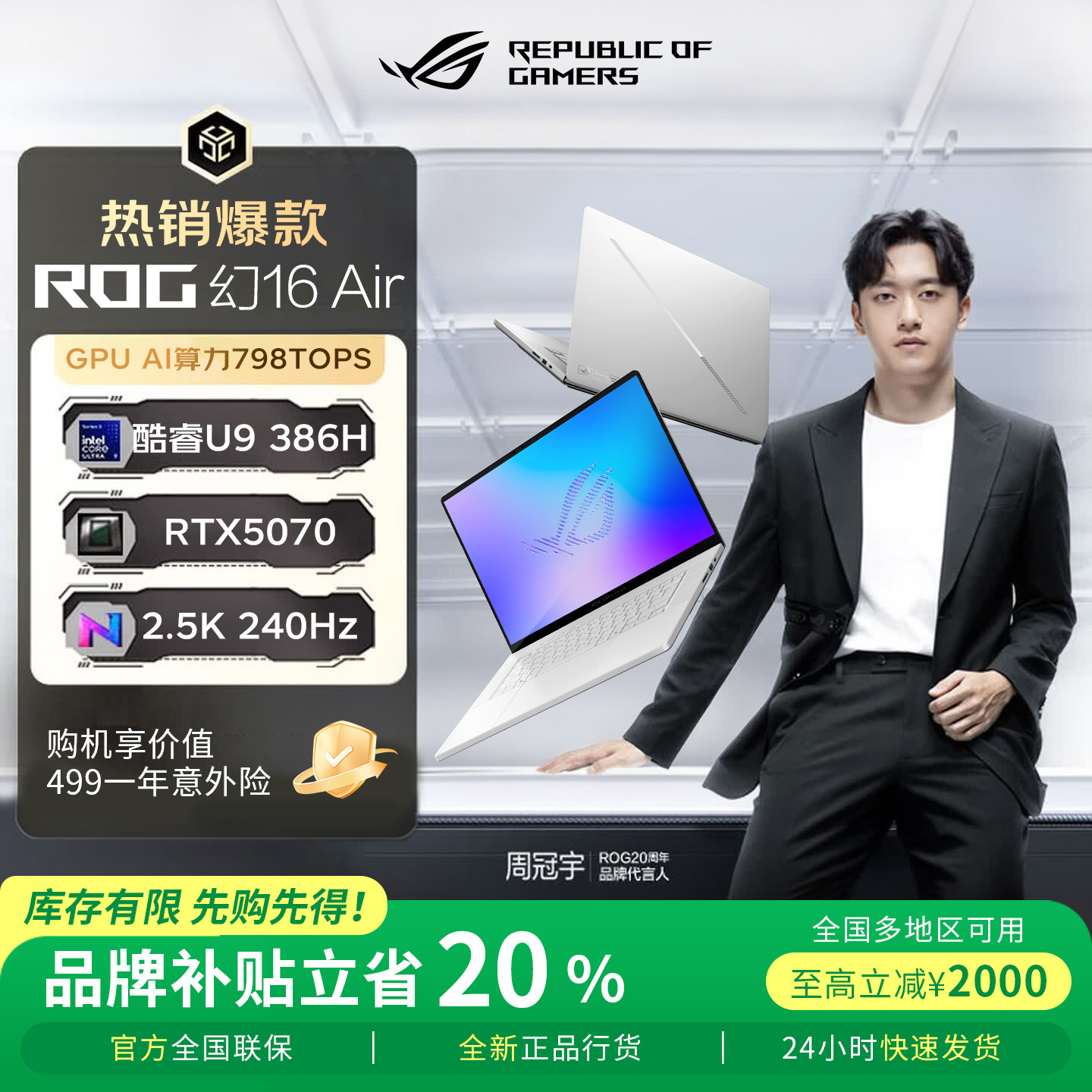 【Студенческая субсидия 2000】 Ноутбук ROG Magic 16air 2025 5060/5080 Magic 14air