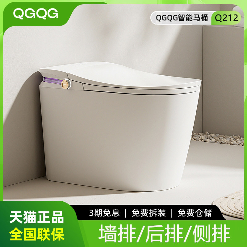 QGQG Q212 умный унитаз, легкий умный унитаз, закрытая крышка, ряд сливных стенок, задний ряд, Гонконгский солоноватый двойной канал