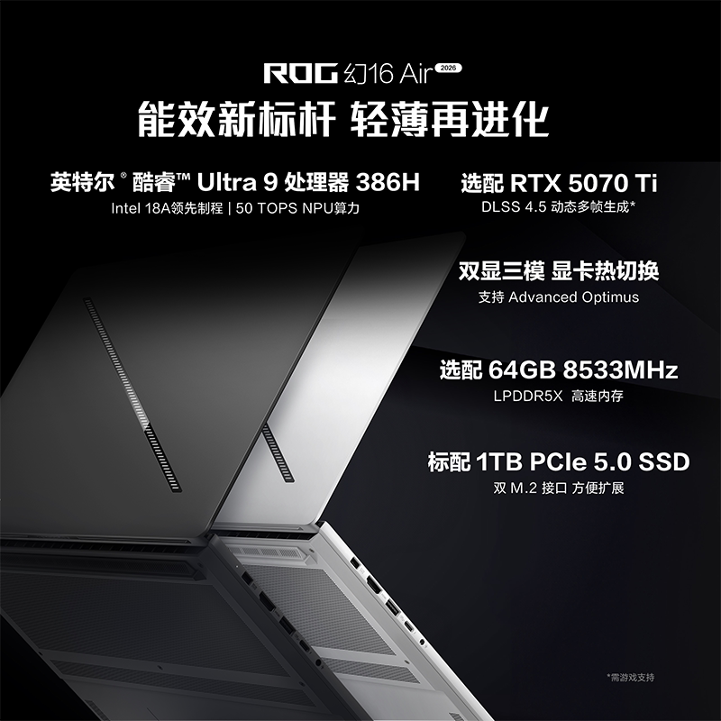 ROG Magic 16 Air 2026 Core U...
