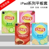 IPad мини -силиконовый автоматический противоположный крышка