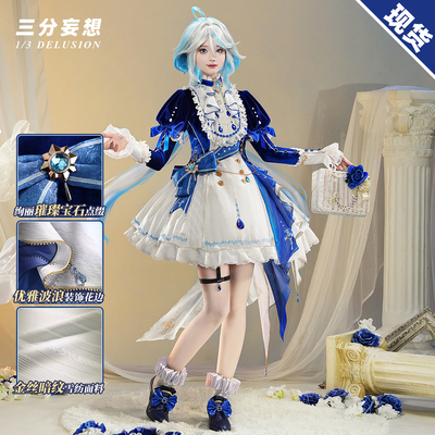 taobao agent 三分妄想原神cos服女枫丹水神芙宁娜蓝色舞曲洋装芙卡洛斯cosplay