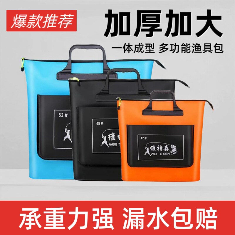 Новая сумка для защиты рыбы tote bag многофункциональная EVA рыболовная утолщенная водонепроницаемая сумка для хранения складной рыболовной защиты сумка для переноски рыболовных снастей