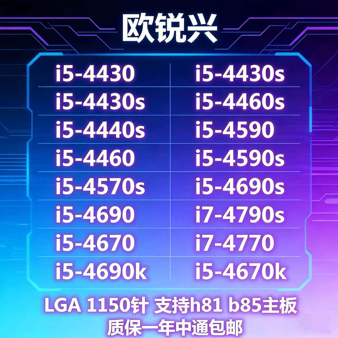 четырехъядерный процессор i5 4430 4440 4460 4570 4590 i7-4790 LGA1150 со встроенным дисплеем