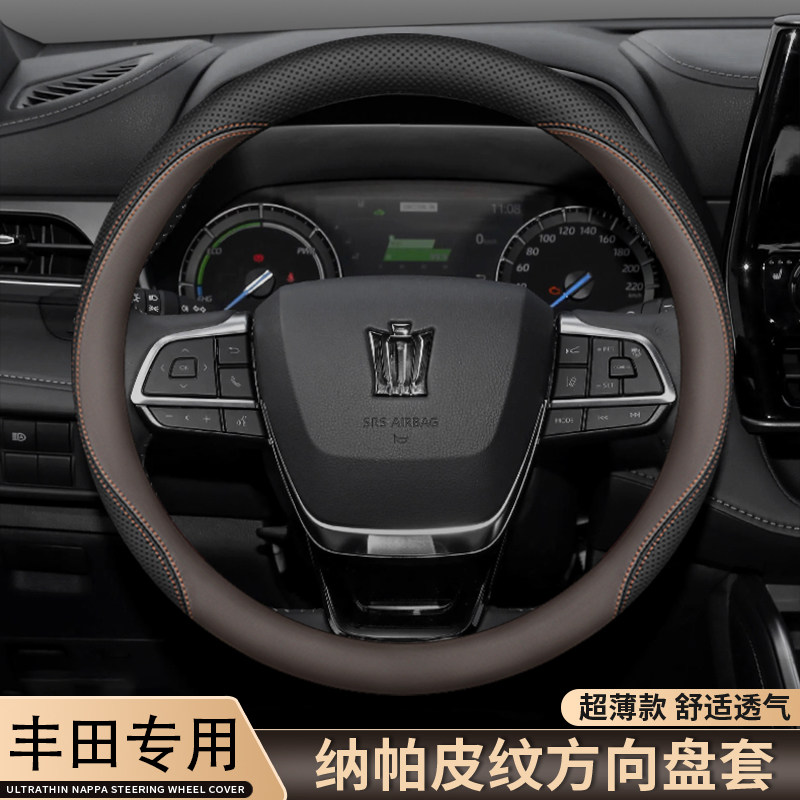 Подходит для крышки рулевого колеса Crown land release Grevia/Senna/Senna 14-го поколения crown car, ультратонкой внутренней крышки ручки