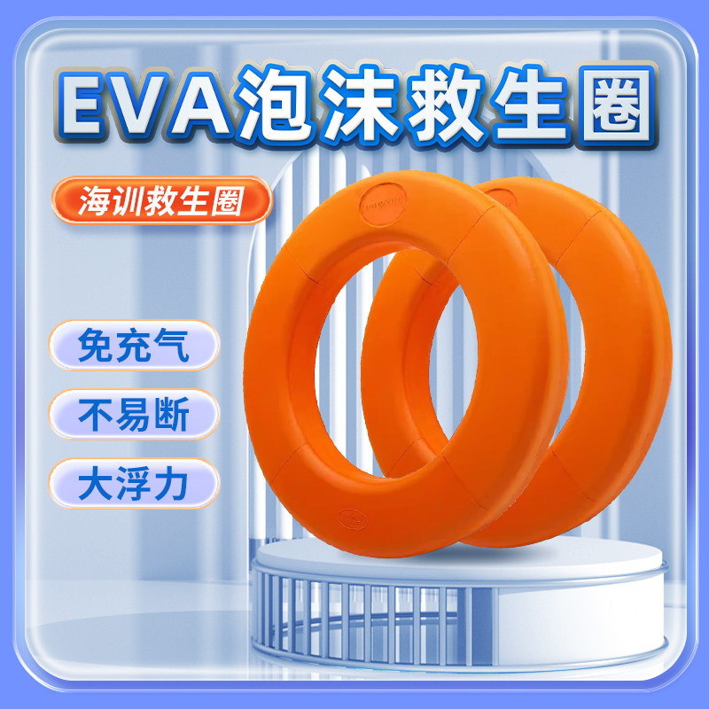 Кольцо для плавания из пены EVA, твердое, для взрослых, для детей, свободное, надувное, плавающее с кольцом для пердежа, для плавания насекомых, специальный аварийный спасательный круг