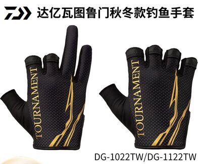 DAIWA DG-1022TW Тулуманские рыболовные перчатки Перчатки для рыбалки на 3 пальца с открытыми перчатками на 3/5 пальцев