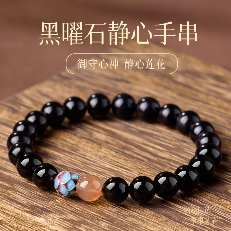 Браслет из натурального обсидиана, мужской амулет, браслет на День рождения, браслет для передачи счастья, женский подарок из бусин лотоса для медитации