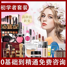 Makeup set for beginners and beginners, full set of makeup products for female students, entry-level light makeup, affordable and authentic set