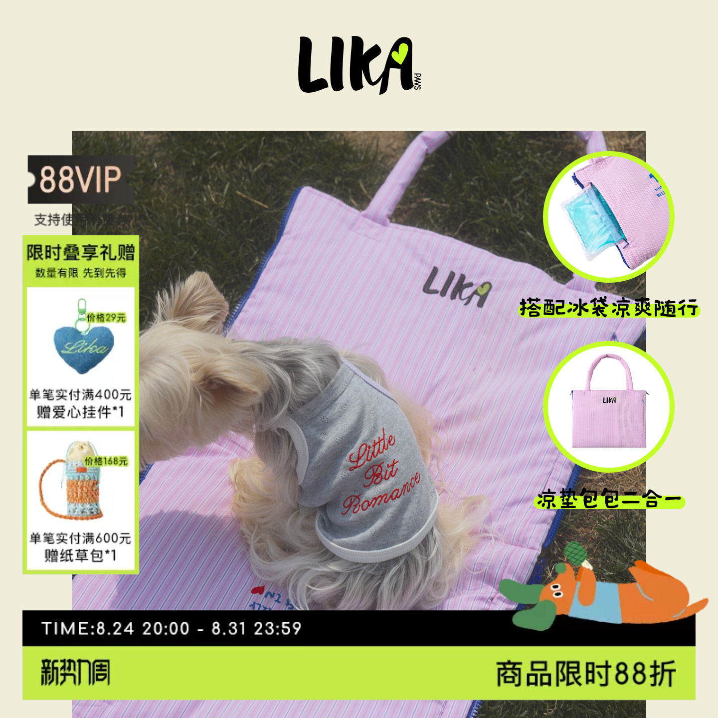 LIKAPAWS26 весенне-летний новый прикольный коврик для смузи на один укус, принадлежности для кошек и собак, коврик для домашних животных, дорожный рюкзак "два в одном"