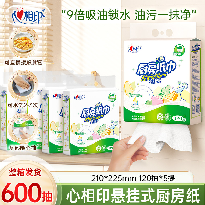 Xinxiangyin подвесная кухонная бумага FCL бытовая доступная кухонная специальная бумага для бумажных полотенец, впитывающая бумага для пищевых продуктов