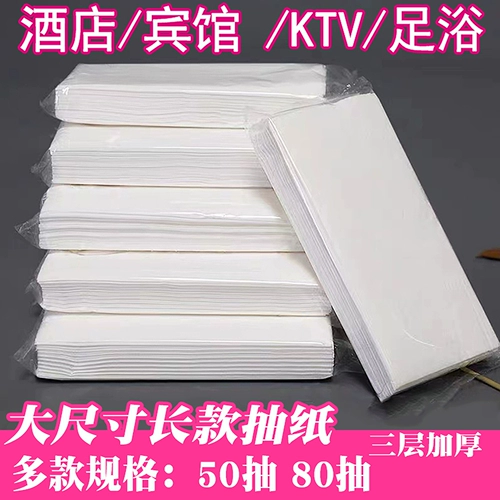 3 -Story Hotel Pumping Paper Ktv Club Club Wanbathbate Chess и Музей здоровья карт с бумажными полотенцами для извлечения из дерева на лицевой бумаге