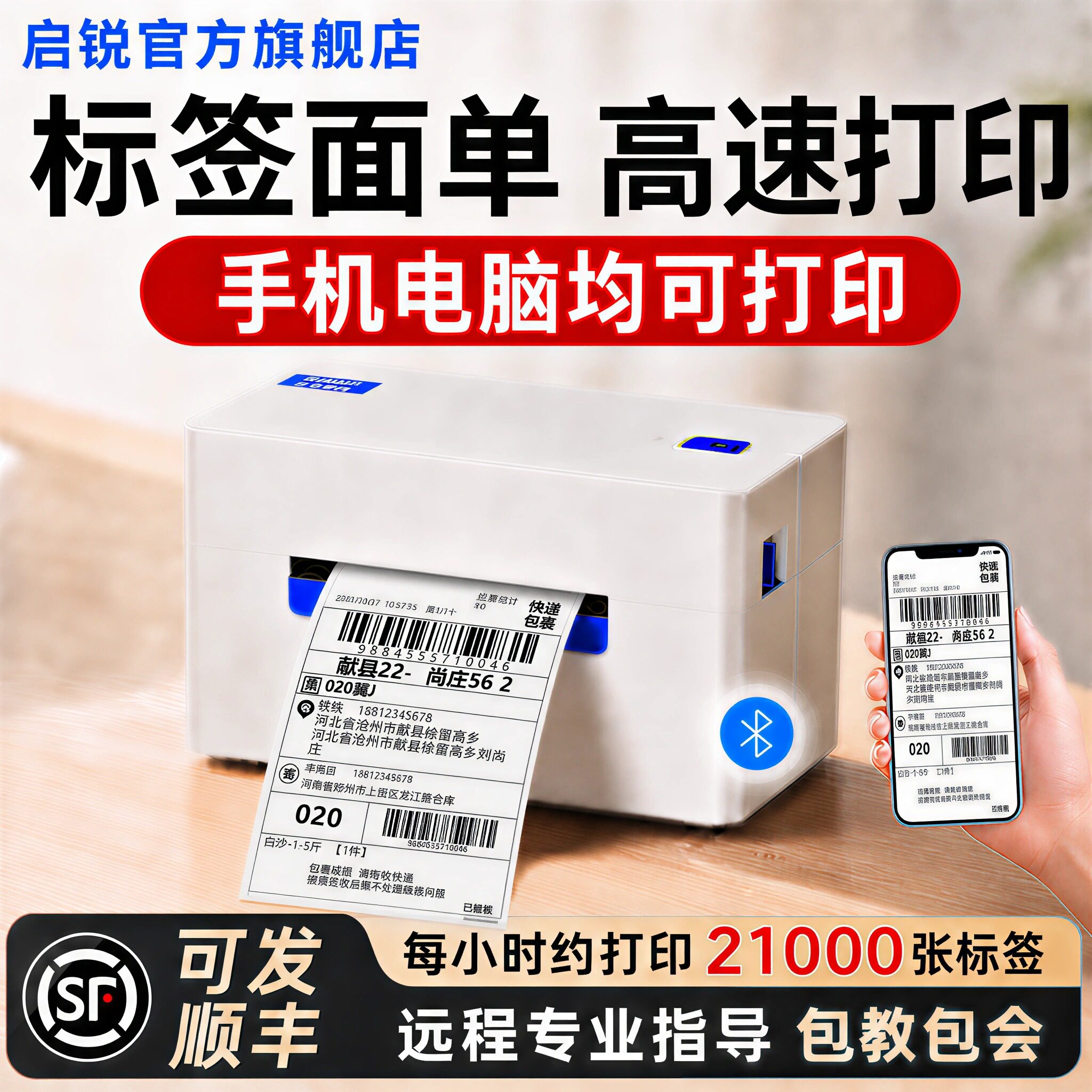 Qirui 368 express single printer коммерческий заказ, индивидуальный заказ, выделенный мобильный телефон с одной машиной, универсальная версия Bluetooth, одноразовая этикетка с термобумагой, экспресс-принтер с одной машиной, станция для новичков, маленький