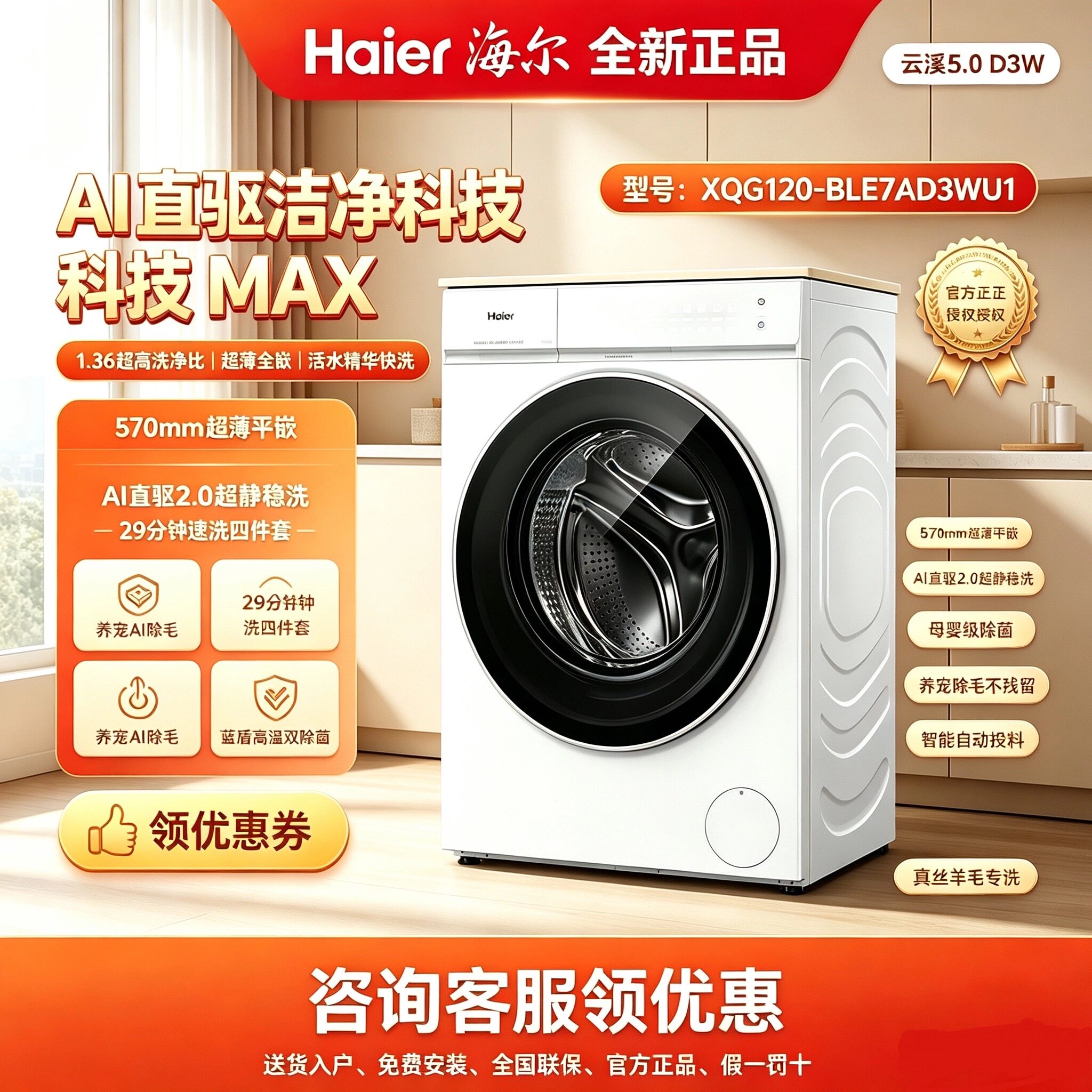 Yunxi 5.0D3 Haier белая барабанная стиральная машина Hai...