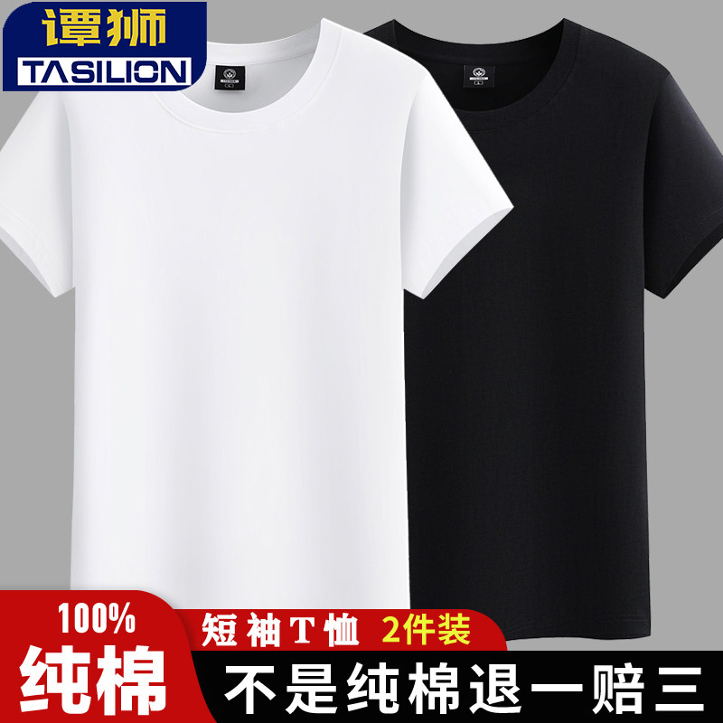 Two Xinjiang long staple cotton pure cotton short sleeved T-shirts for men, solid color, summer round neck, women's couple base T-shirt