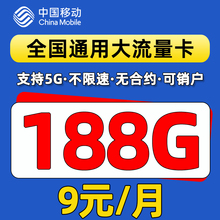 移动流量卡手机卡电话卡纯流量上网卡不限速长期卡大流量卡