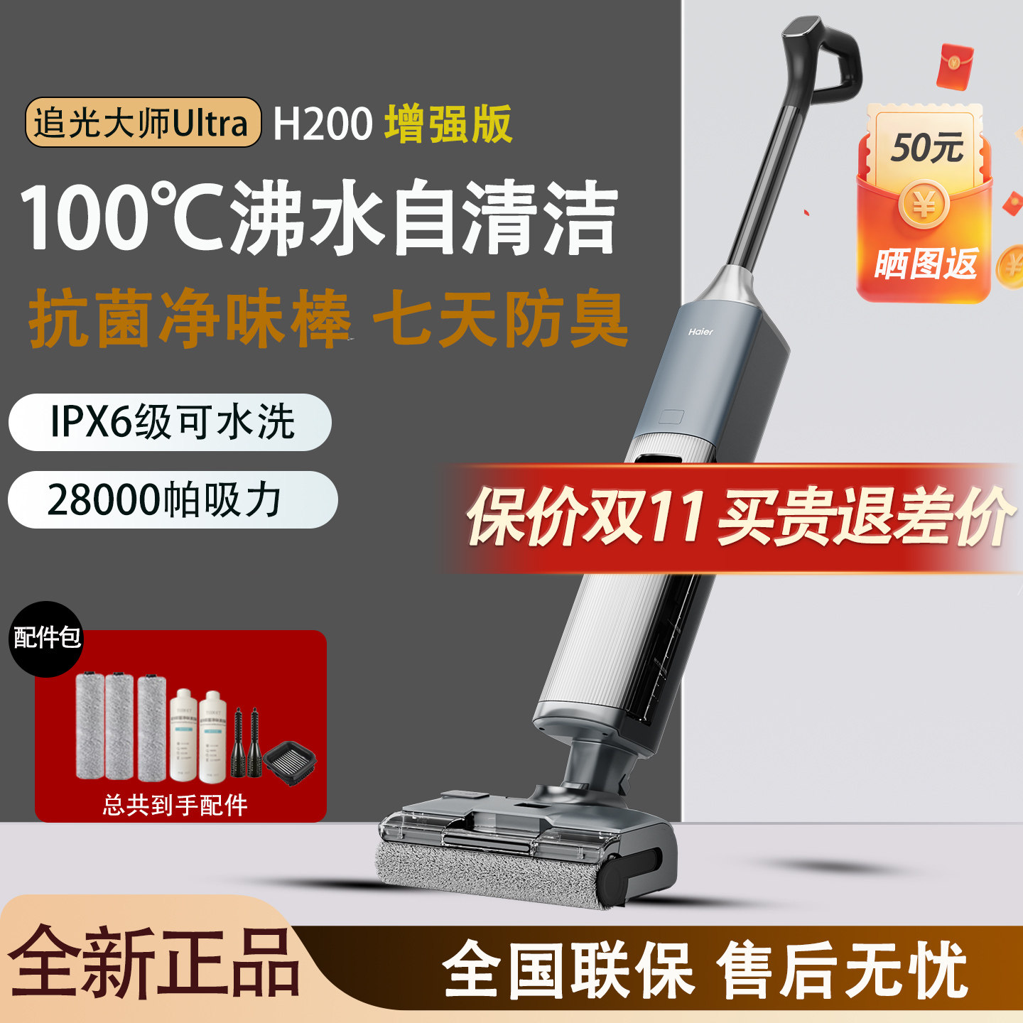Стиральная машина для мытья полов Haier Hou Yi обновленной версии chasing Light Master Ultra Green...