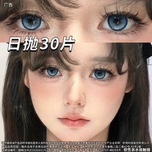 Four year old store with over 20 colors of American sweetheart, black magic, blue, and beautiful pupils. 30 pieces of COS mixed blood contact lenses are thrown daily. The Skak official website is a genuine product