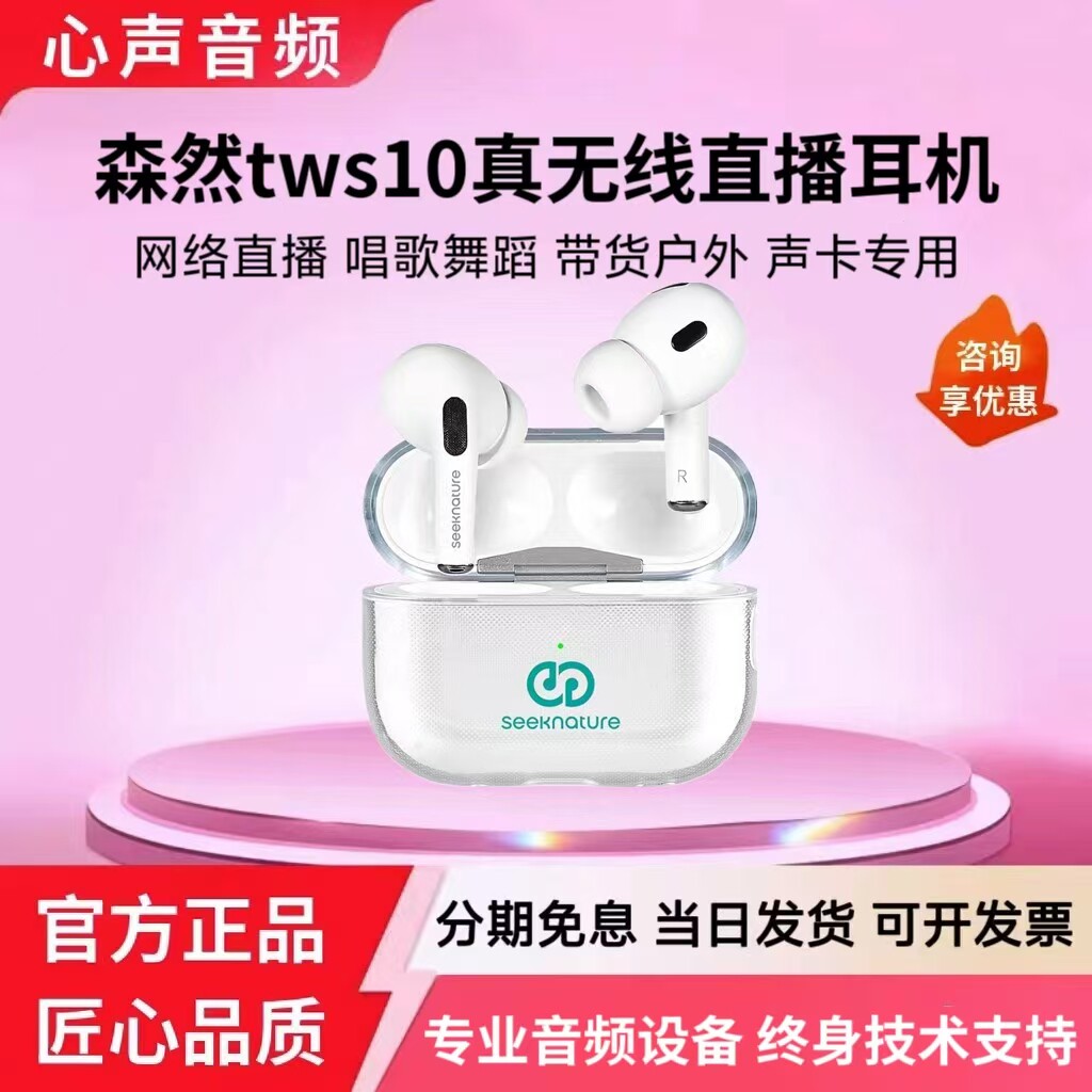 Беспроводная мониторная гарнитура Senran TWS10 для живого пения со стереозвуком высокой четкости, звуковая карта anchor, выделенная беспроводная гарнитура