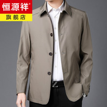 Hengyuanxiang jacket men's jacket business casual men's clothing spring and autumn new men's dad spring clothing middle-aged and elderly clothing