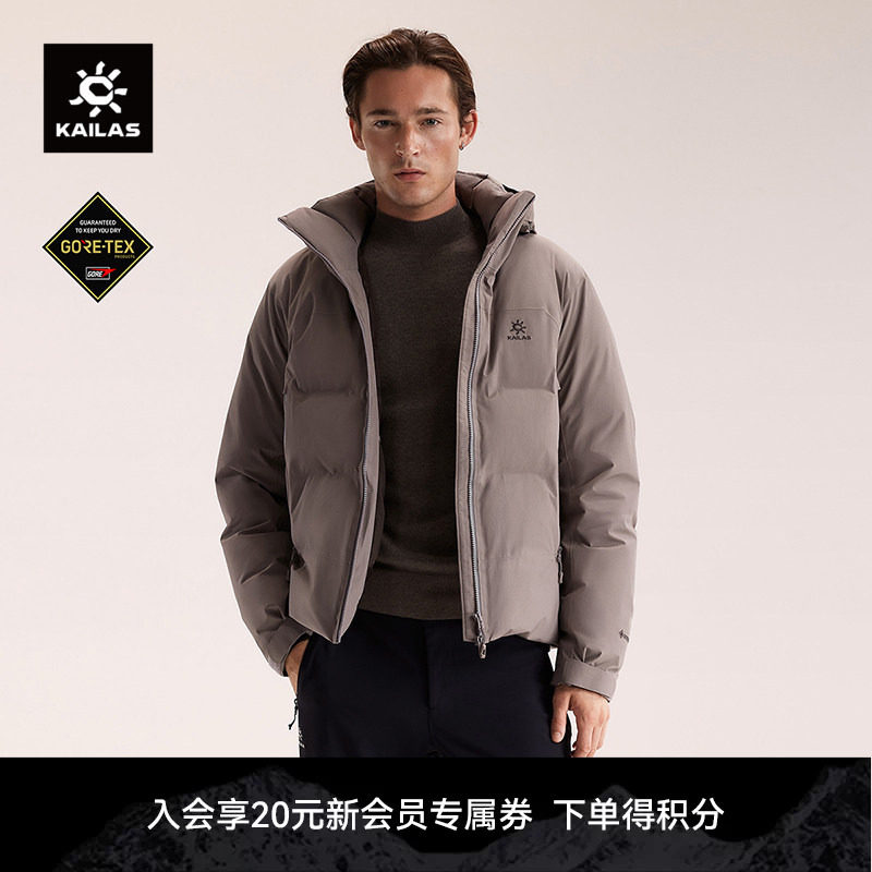 Пуховик KAILAS GTX hard shell down jacket 700 водонепроницаемый и теплый для мужчин, занимающихся альпинизмом и пешим туризмом на открытом воздухе