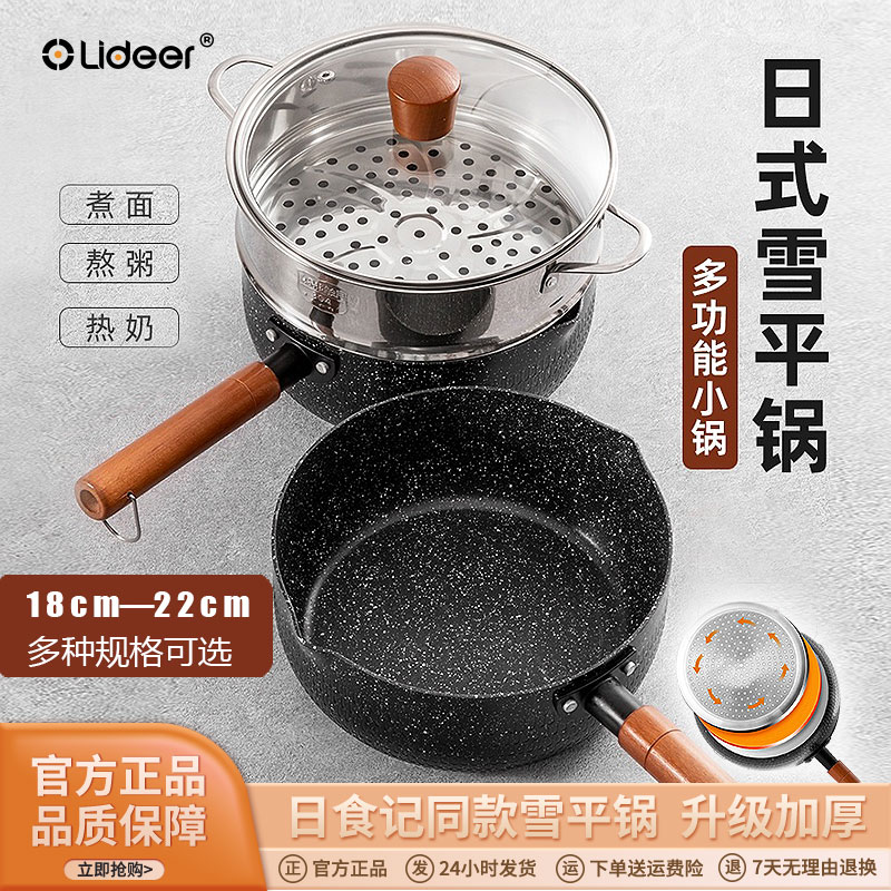 Кастрюля Xueping в японском стиле, каменная кастрюля для молока Maifan, плита с антипригарным покрытием, индукционная плита, кастрюля для супа, детская кастрюля Xueping, бытовая маленькая плита для приготовления лапши быстрого приготовления