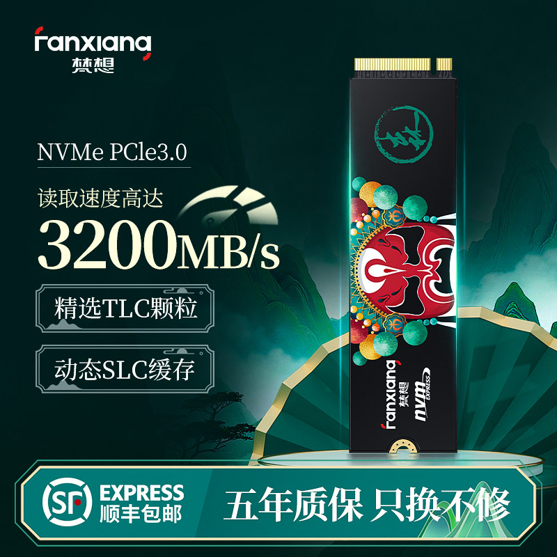 Твердотельный накопитель Fanxiang S500PROm2 1t2t512g для настольного ноутбука ssd жесткий диск твердотельный nvme