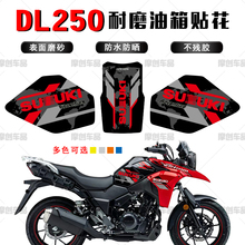 Suitable for Suzuki DL250 modified accessories, fuel tank stickers, fish bone stickers, body anti slip stickers, stickers, flower protection stickers