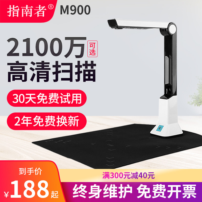 Руководство Gaopai Instrument HD Портативный сканер формата a3a4 Файл Gaopai