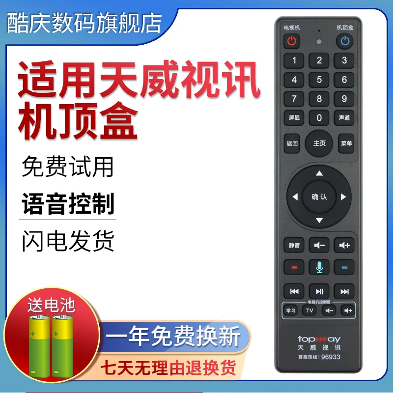 Оригинальный пульт дистанционного управления для Tianwei Video Bluetooth, совместимый с Skyworth HC2910 HC2900DVC-2218H 9520, Shenzhen Digital Machine, сетевой приставкой topway TV+broadbandremote control