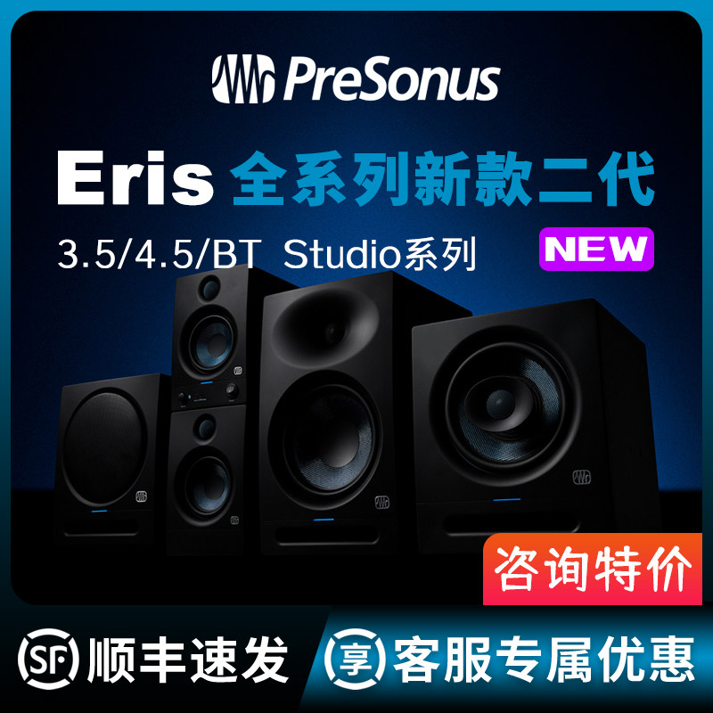 Акустическая система PreSonus Purui Sonar E3.5 E4.5 E5XT Bluetooth аудио настольная активная акустическая система для монитора