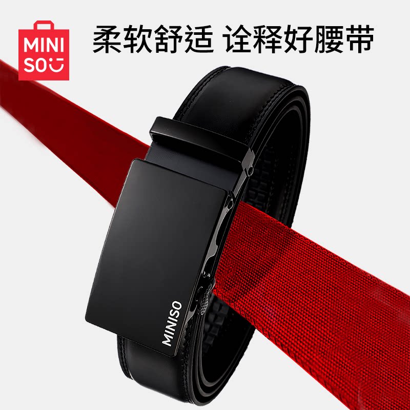 Высококачественный ремень известного бренда MINISO, мужской ремень из натуральной воловьей кожи, официальная аутентичная автоматическая пряжка, деловой брючный ремень для подарков