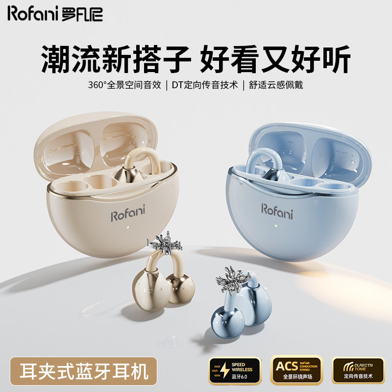 Беспроводная Bluetooth-гарнитура Rovani J21A с зажимом для ушей, не вставляется в ухо, открытого типа, удобная, длительное время автономной работы, большой аккумулятор, новый стиль
