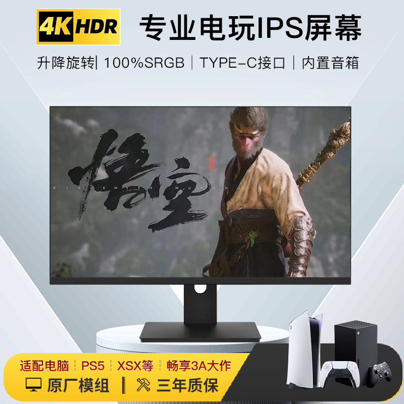 Компьютер AOC с разрешением 2k144/4k240 Гц, монитор PS5/4pro NS, игровой экран, встроенное аудио 24/27/3