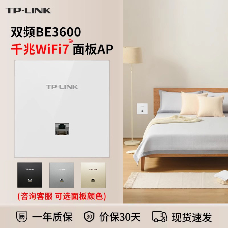беспроводная панель доступа tp-link wifi гигабитная 5G двухдиапазонная панель Wi-Fi type 86 настенный poe-маршрутизатор ac интегрированная гигабитная групповая сеть, охватывающая весь дом