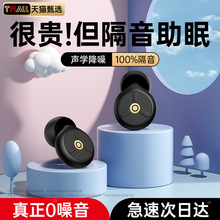 [2024 New] Sleep aid! Sleep earplugs with super sound insulation and noise reduction