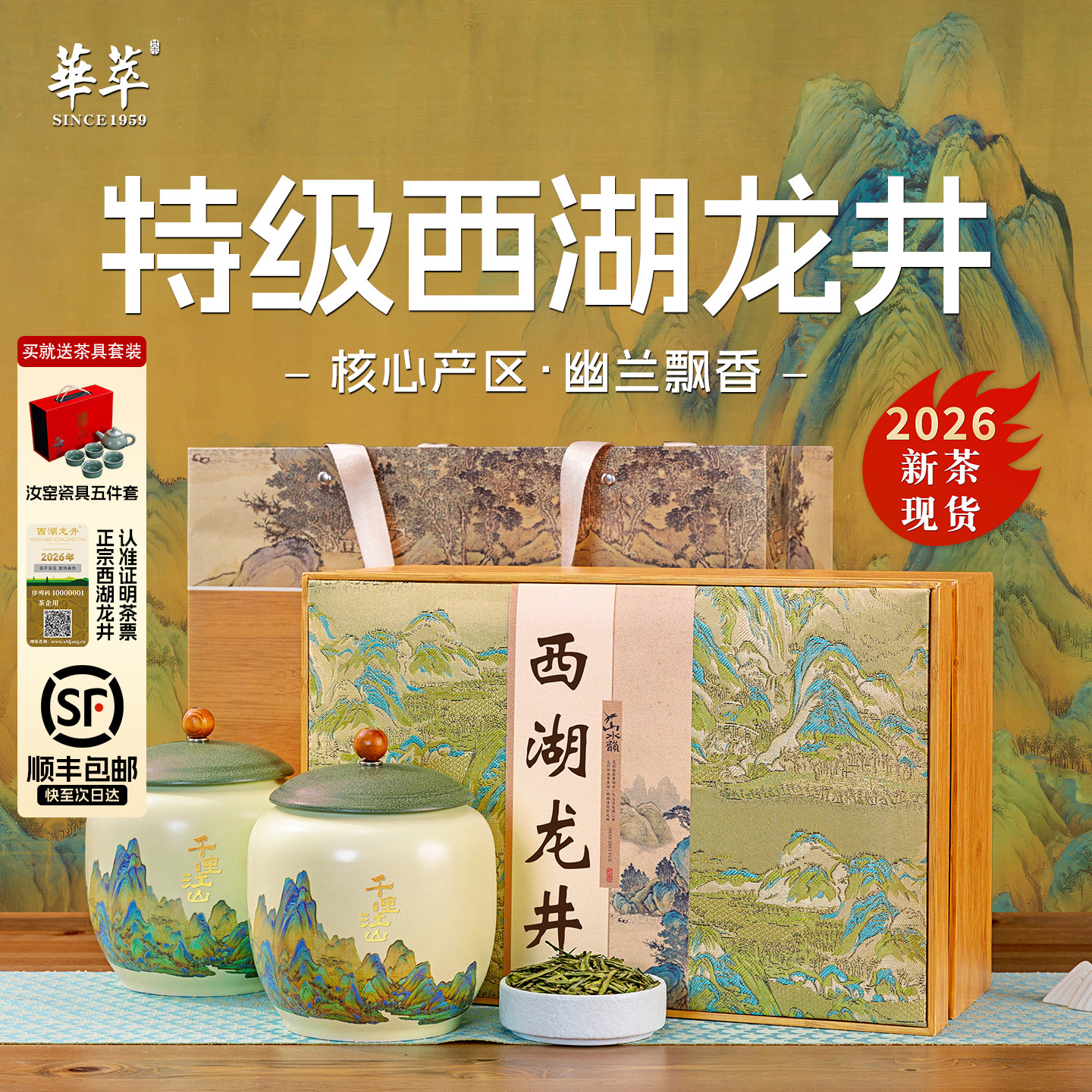 2025 Новый чай Huacui Mingqian Premium 4A West Lake Longjing Green Tea Подарочная коробка для чая на праздник середины осени Подарки для пожилых людей