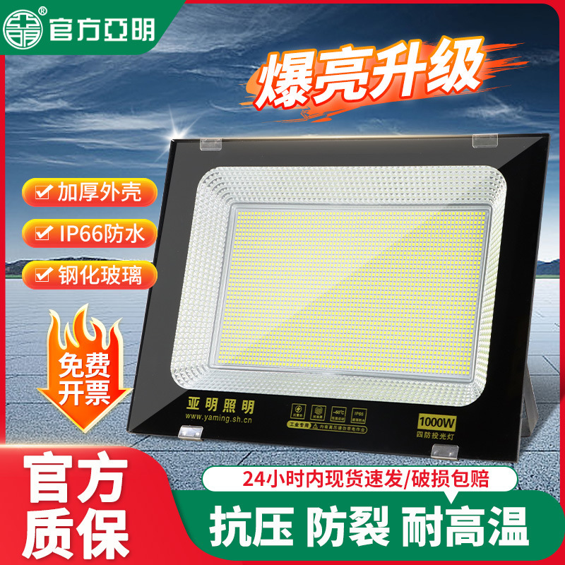 Yaming led flood light наружный сильный свет супер яркий прожектор строительная площадка заводской прожектор для дома на колесах наружное освещение