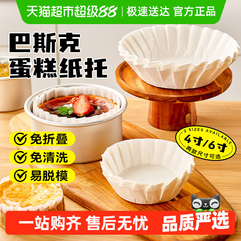 Масляная бумага для выпечки Zhanyi, Шифоновая бумага для выпечки торта, Форма для выпечки, Форма для выпуска бумаги без складывания, Одноразовый лоток для бумаги