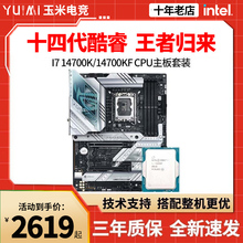 Intel I7 14700KF/I714700K Loose Chip Board U MSI Z790 Asus B760 Main Board CPU Kit