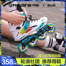 Fei Si M1 Roller Skating Shoes Professional Adult Straight Row Roller Skating Shoes Male Roller Skating Shoes Flat Flower Female Skating Shoes Adult Skating Shoes