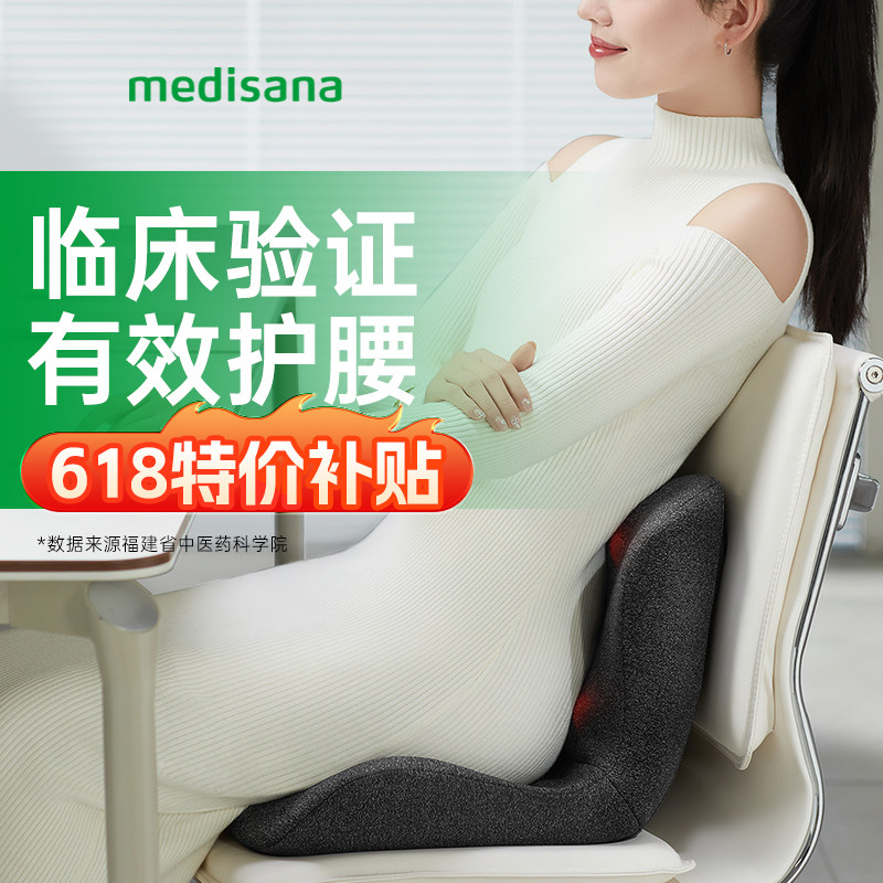 Немецкая подушка для массажа поясничного отдела позвоночника medisana подушка для массажа ягодиц и талии сидячий массажер для защиты талии артефакт горячего компресса