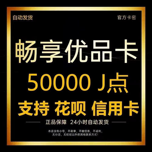 Поддержите Синь с картой Huayao, наслаждайтесь магазинами Youpin Card 500, не платите за вас, чтобы купить вас, чтобы купить лжеца
