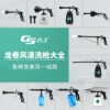 Товары от gs吉士汽车用品